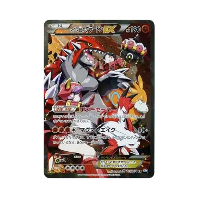 アクア団のカイオーガEX RR XY コンセプトパック「マグマ団VSアクア団 アクア団のカイオーガEX RR XY コンセプトパック「マグマ団VSアクア団