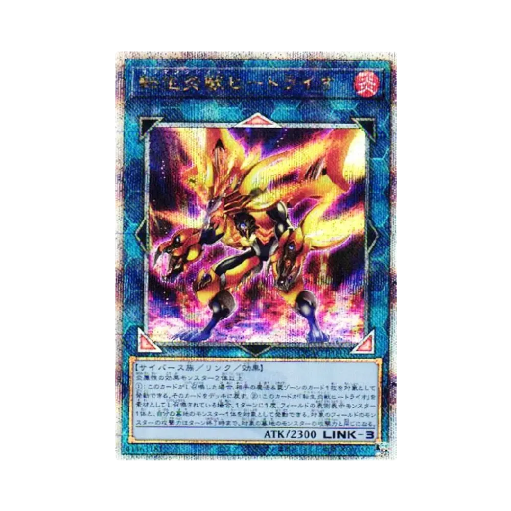 転生炎獣ヒートライオ 25th SE [QCAC-JP041](クォーター・センチュリー・アート・コレクション)