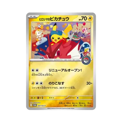 フクオカのピカチュウ PSA10 psa10】フクオカのピカチュウ P 289/SV-P フクオカのピカチュウ PSA10 psa10】フクオカのピカチュウ P 289/SV-P