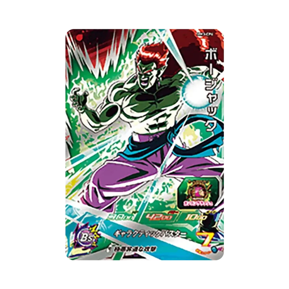 ボージャック CP [MM3-CP6](スーパードラゴンボールヒーローズ「メテオミッション 3弾」)