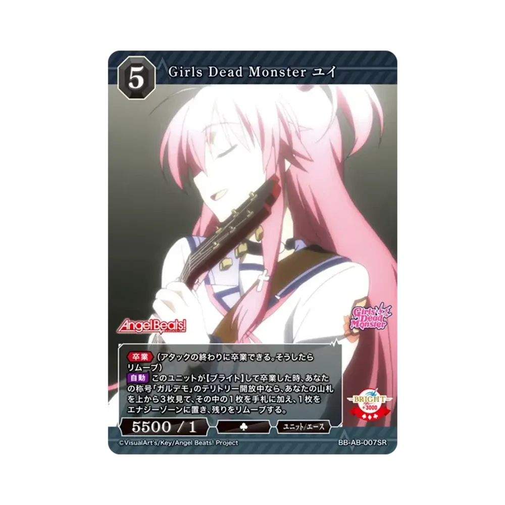 Girls Dead Monster ユイ SR [BB-AB-007SR](ブースターパック「エンジェル ビーツ!」)