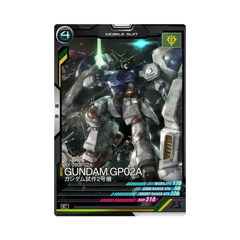RX-78GP02A ガンダム試作2号機 C [LX04-017](機動戦士ガンダム アーセナルベース「リンクステージ シーズン 4」)