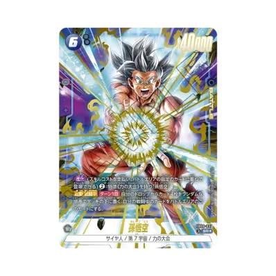 ドラゴンボール フュージョンワールド 孫悟空 ST01-045 SR 孫悟空 SR ドラゴンボール フュージョンワールド 孫悟空 ST01-045 SR 孫悟空 SR