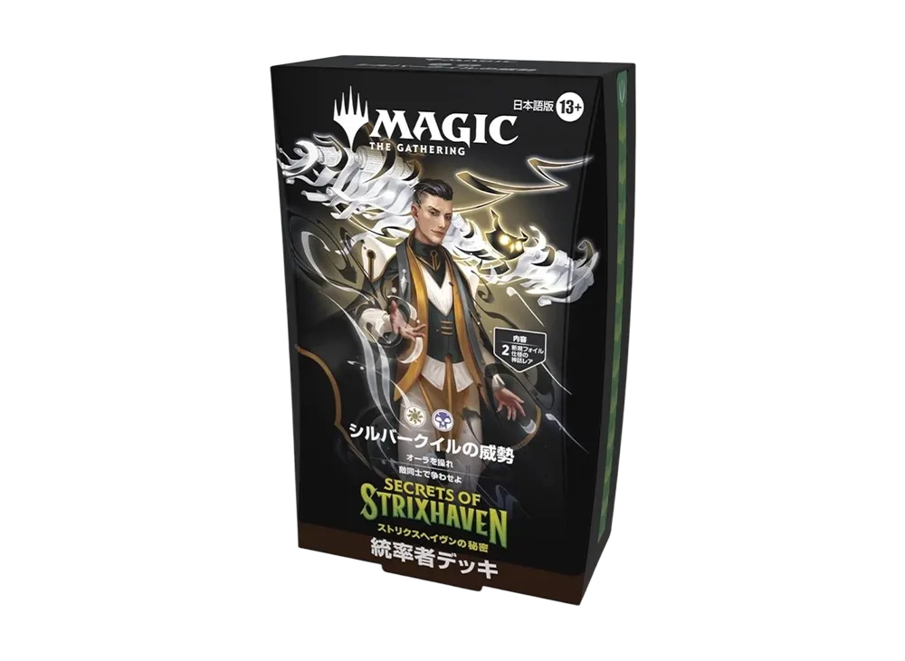 マジックザギャザリング 統率者デッキ「ストリクスヘイヴンの秘密 シルバークイルの威勢」日本語版