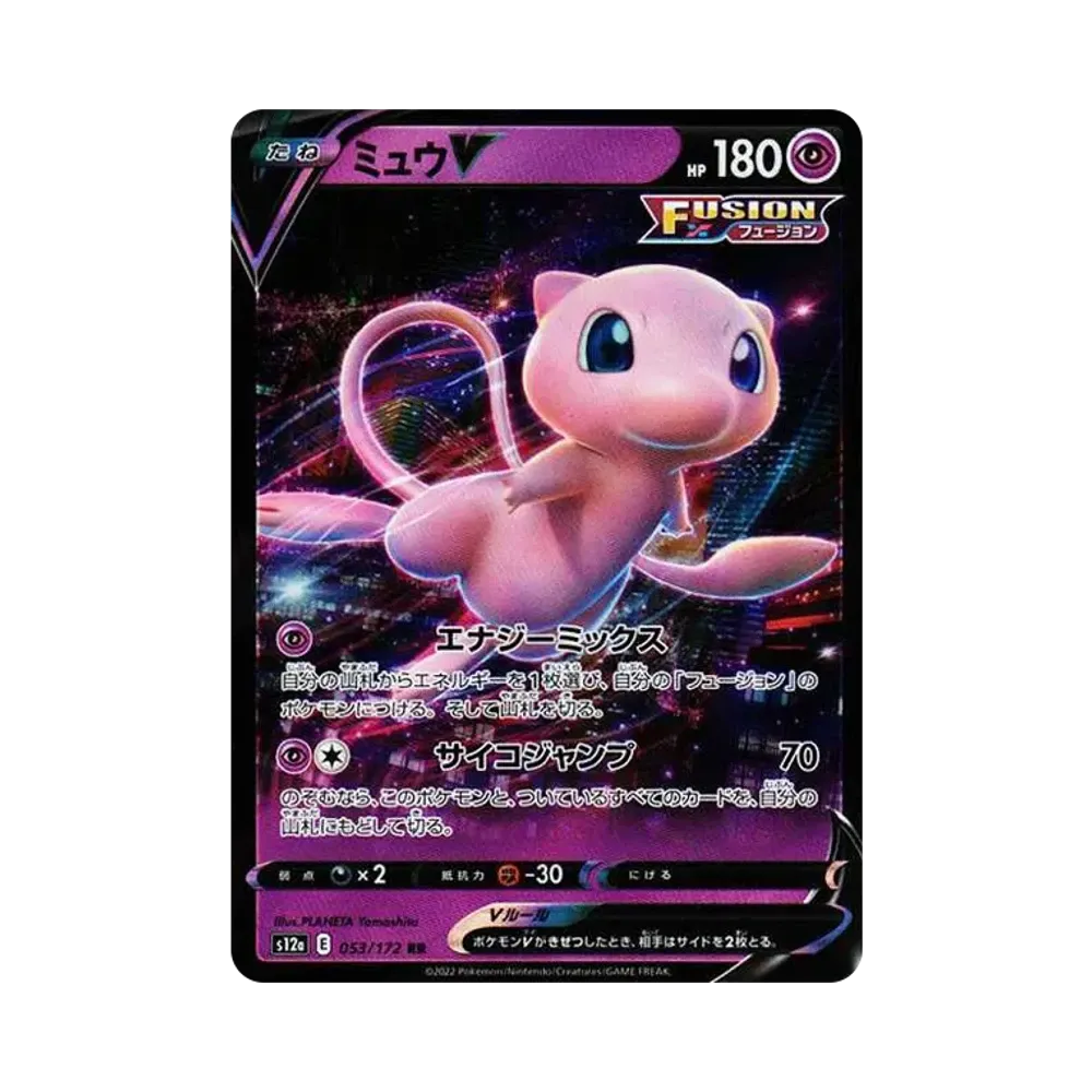 Mew V RR[s12a 053/172](High Class Pack "VSTAR  Universe")