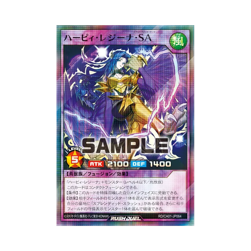 Harpie Regina SAα P+SR [RD/CA01-JP064](Special Pack "CROSS ART COLLECTION")