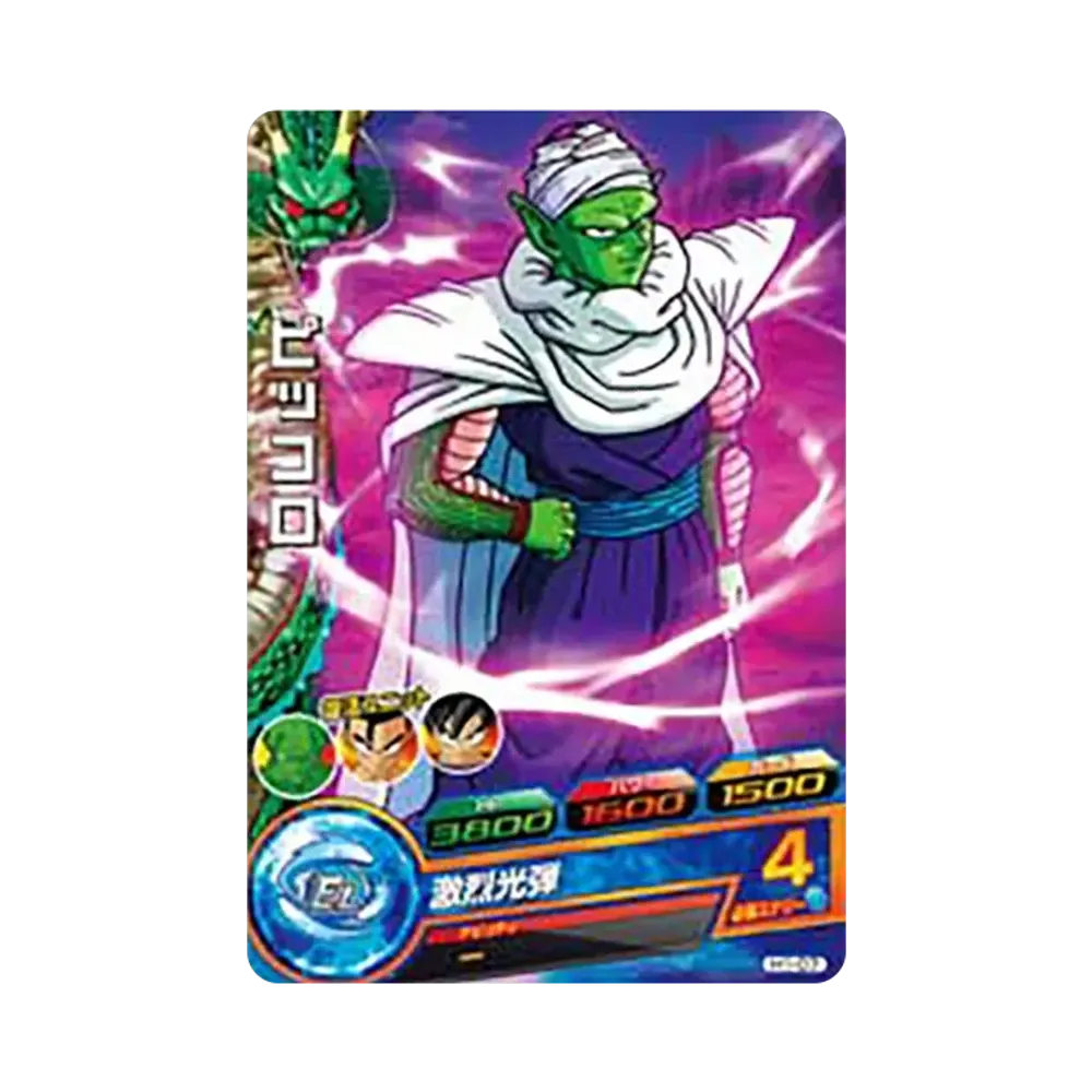 ピッコロ C [H1-07](ドラゴンボールヒーローズ「第1弾」)