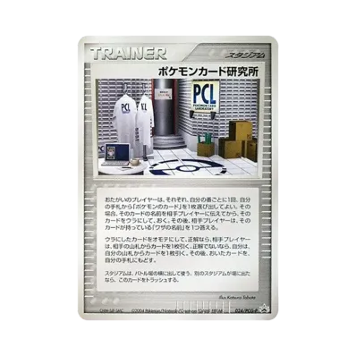 B(小さなキズ/ソリがある品)】ラティオス P [PCG-P 062 B(小さなキズ/ソリがある品)】ラティオス P [PCG-P 062