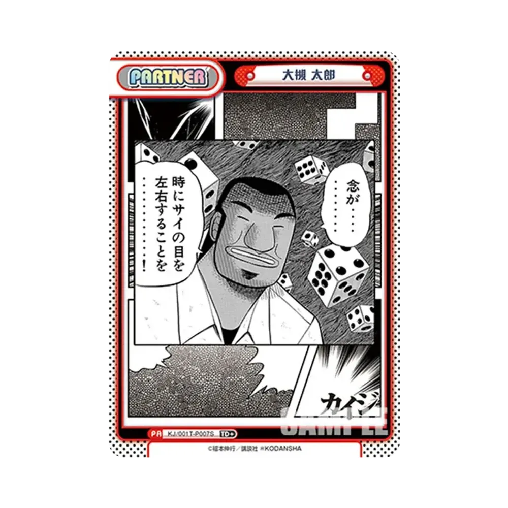大槻 太郎 TD+ [KJ/001T-P007S](トライアルデッキ「カイジ」)