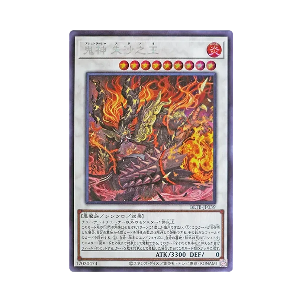鬼神 朱沙之王 SE [BETB-JP039](基本팩 "비욘드 더 브레이브")