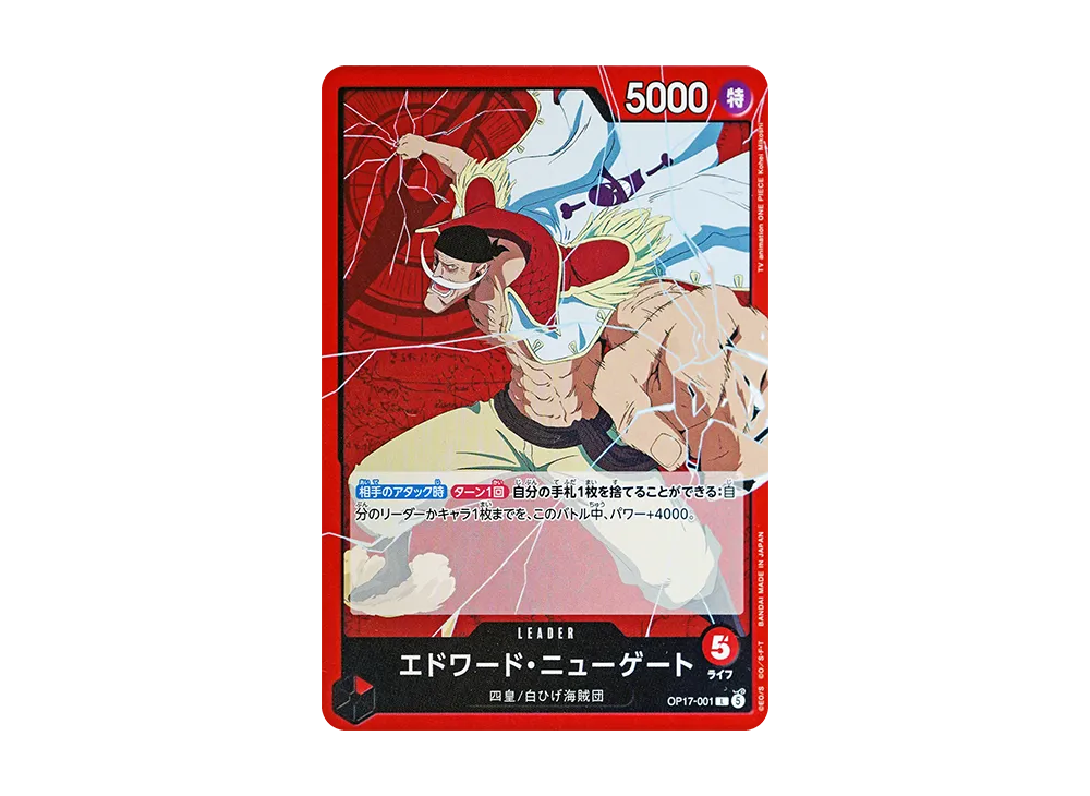 Edward.Newgate L [OP17-001](Booster Pack "THE WORLD’S STRONGEST WARRIORS")