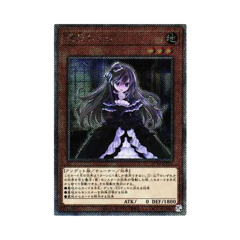 PSA10 屋敷わらし　25thクォーターセンチュリーレア　遊戯王 屋敷わらし SE[RC04-JP012](レアリティコレクション クォーター