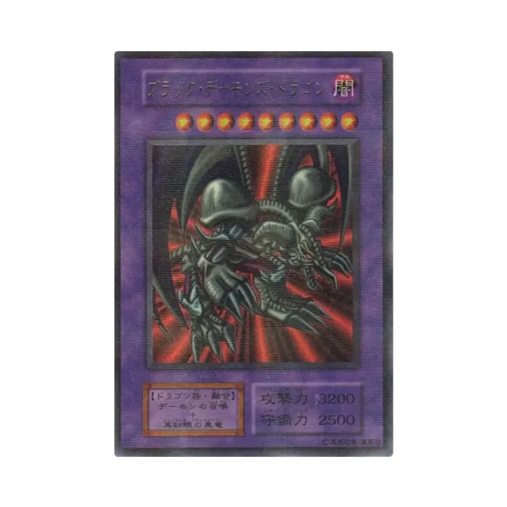 ブラック・デーモンズ・ドラゴン UR[ブラック・デーモンズ・ドラゴン