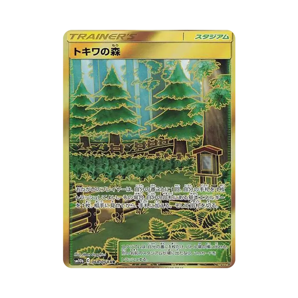 トキワの森 UR[SM10b 068/054](強化拡張パック「スカイレジェンド」)
