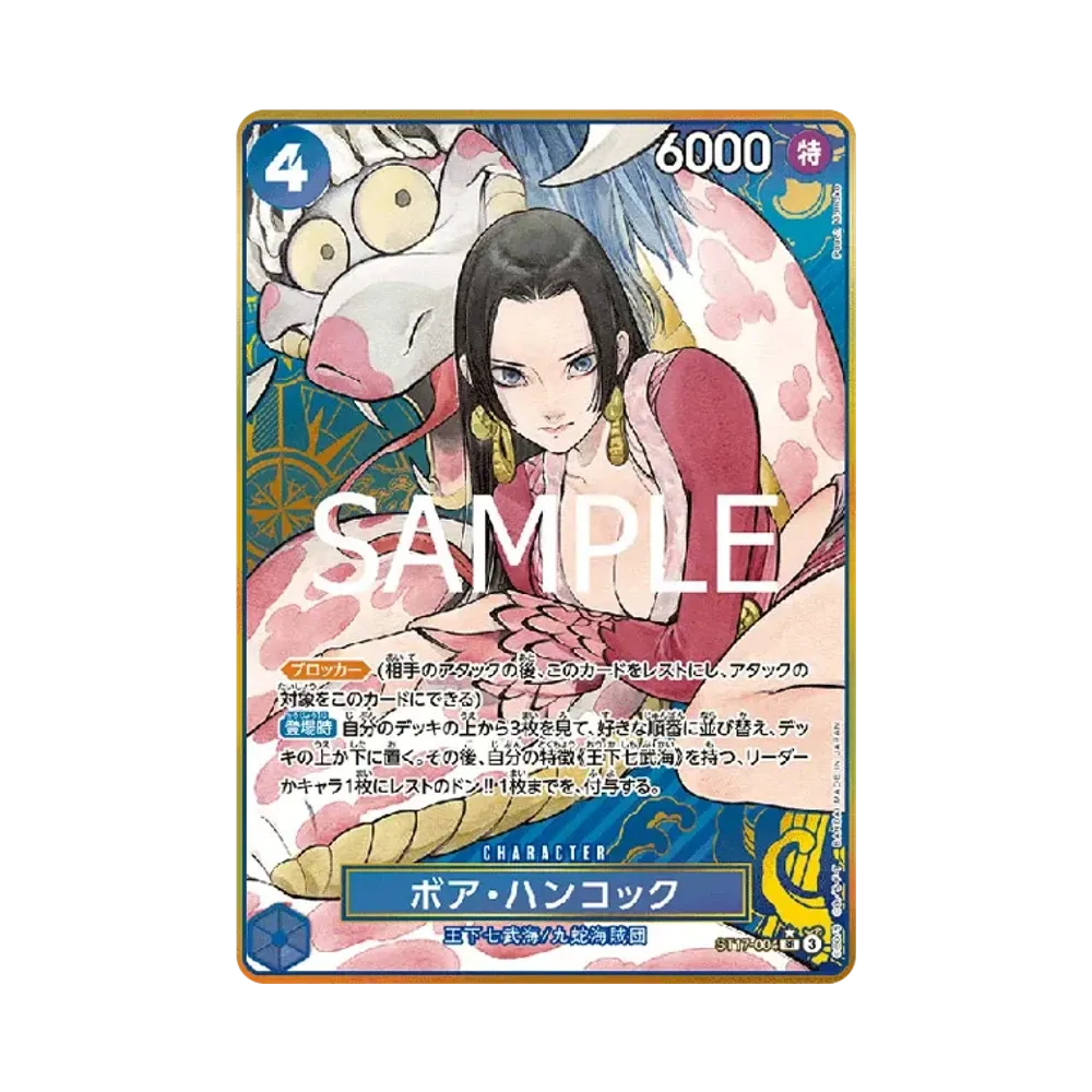 ボア・ハンコック SR-P [ST17-004](プレミアムブースター「ONE PIECE CARD THE BEST ストレージボックスセット」)