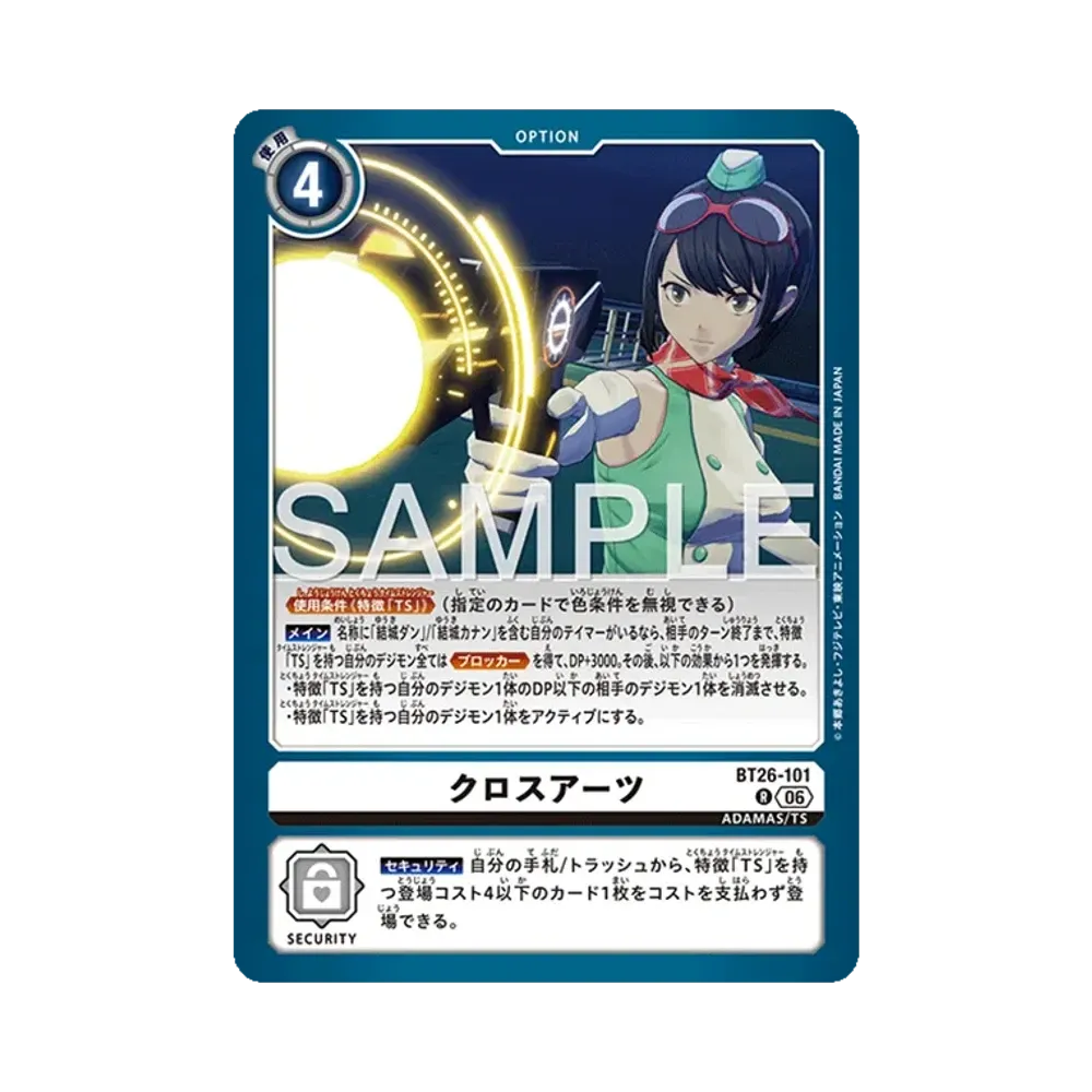 クロスアーツ R [BT26-101](ブースターパック「タイムレス ボンズ」)