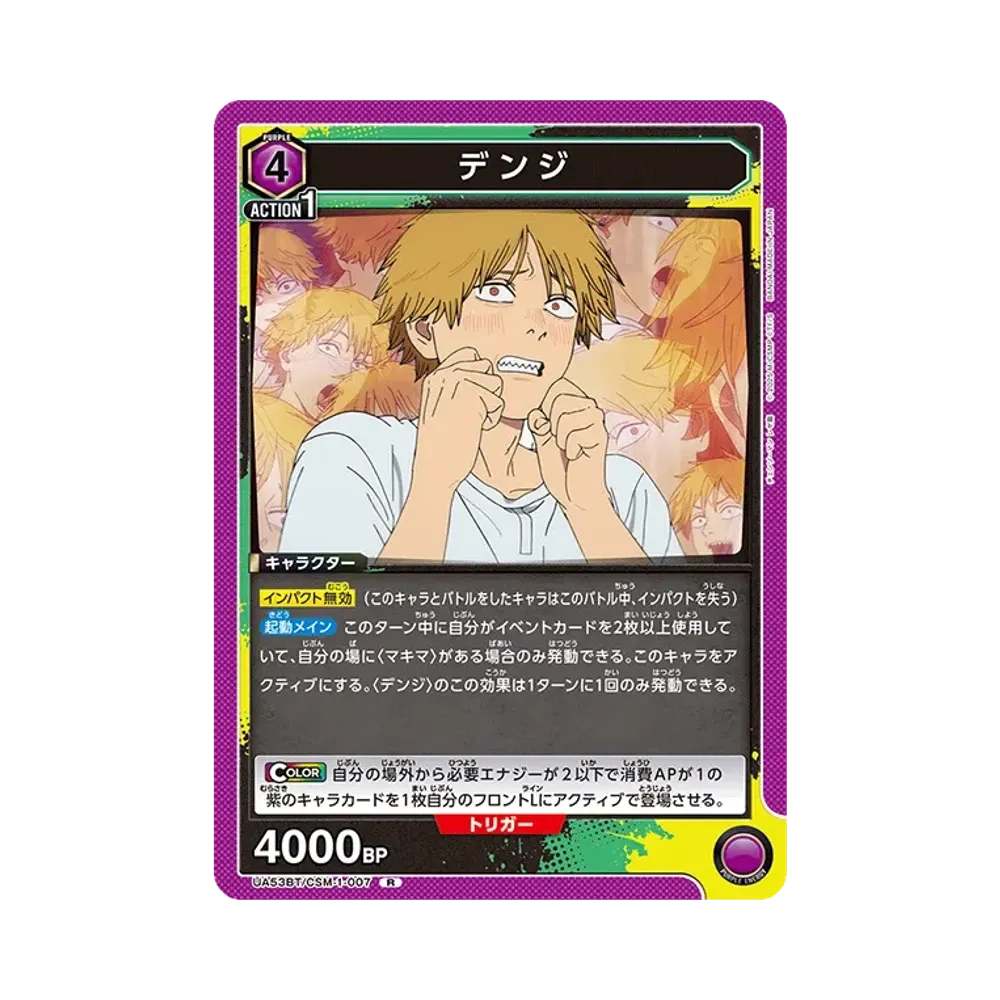 Denji R [UA53BT-CSM-1-007](Booster Pack "Chainsaw Man")
