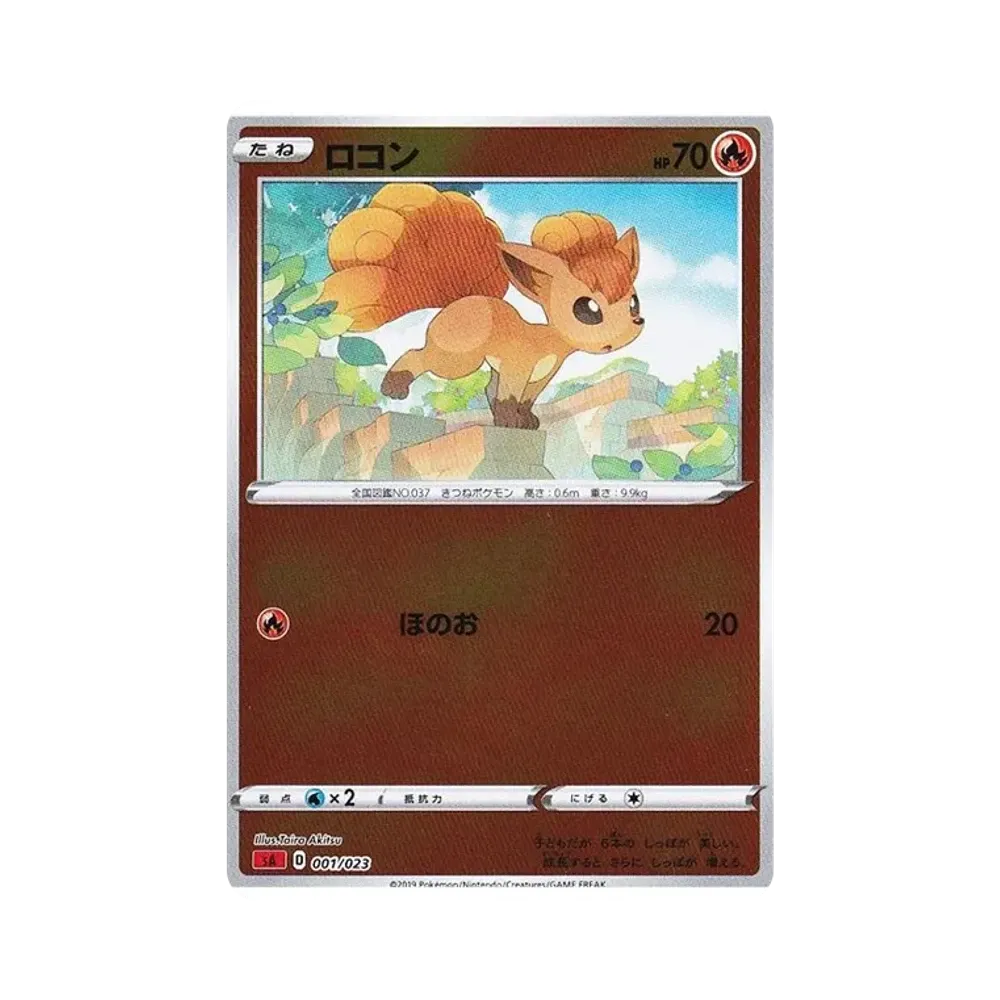 ロコン :ミラー [SA 001/023](スターターセットV「炎」)