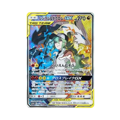 ソルガレオ&ルナアーラGX (リーリエ) SR :SA (ソルルナGX) [SM11b 063 ソルガレオ&ルナアーラGX (リーリエ) SR :SA (ソルルナGX) [SM11b 063