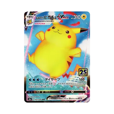 PSA10ピカチュウVMAX ソード&シールド 25th PSA 10 Pikachu VMAX 006 PSA10ピカチュウVMAX ソード&シールド 25th PSA 10 Pikachu VMAX 006