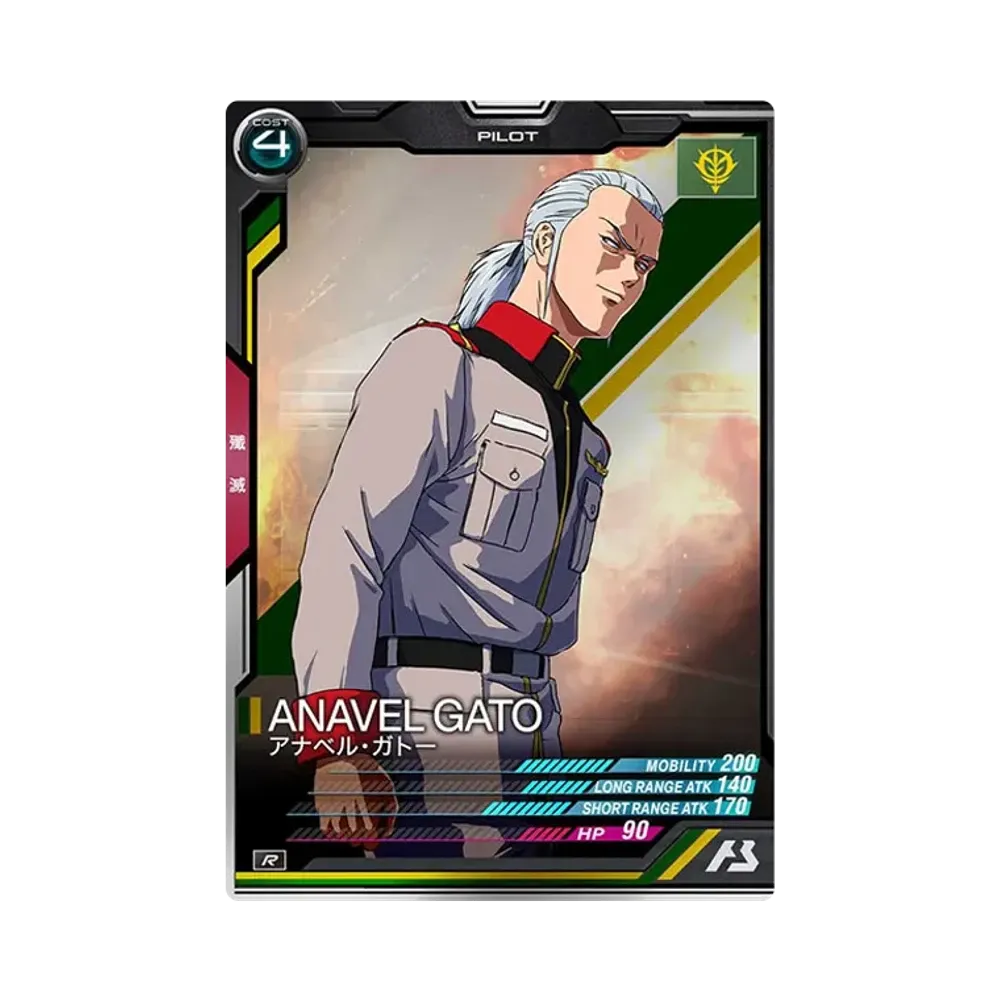 アナベル・ガトー R [AB03-082](機動戦士ガンダム アーセナルベース「シーズン 3」)