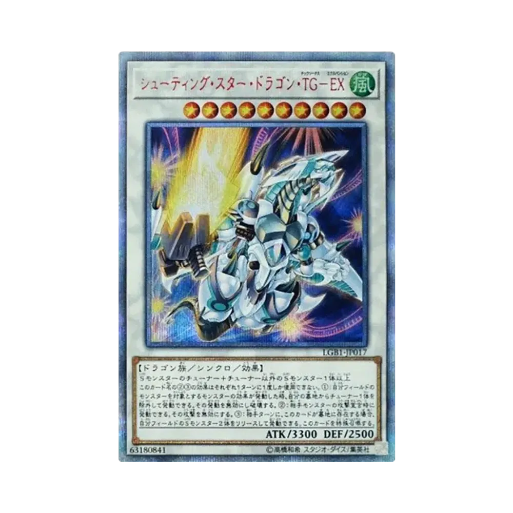 PSA10】青眼の白龍 PG[LGB1-JPS02P](レジェンダリーゴールドボックス