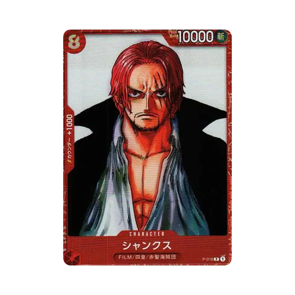 シャンクス P [P-016] (プレミアムカードコレクション ‐ONE PIECE FILM RED ‐)