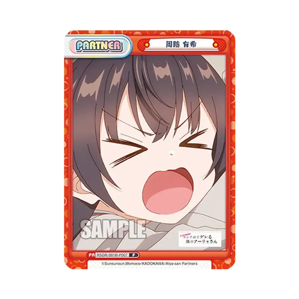 周防 有希 P [RSDR/001B-P007](ブースターパック「TVアニメ 時々ボソッとロシア語でデレる隣のアーリャさん」)
