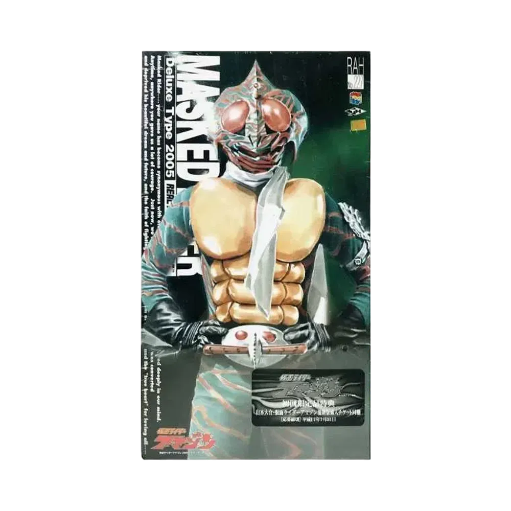 MEDICOM TOY "RAH DX" No.227 -MASKED RIDER AMAZON- Kamen Rider Amazon