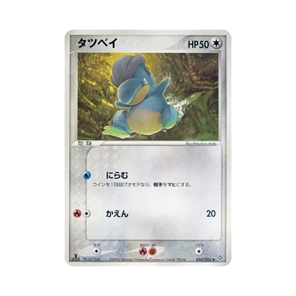 寶貝龍