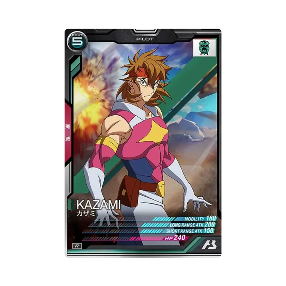 カザミ R [AB02-087](機動戦士ガンダム アーセナルベース「シーズン 2」)