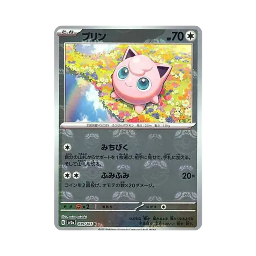Jigglypuff Master Ball Mirror (039/165)