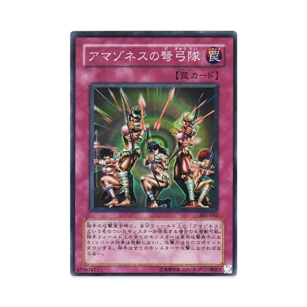 アマゾネスの弩弓隊 SR [303-042](黒魔導の覇者)