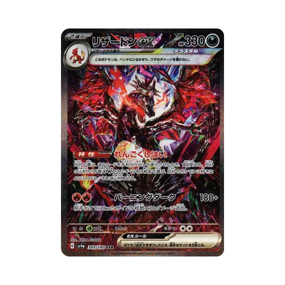 ポケモンカードゲーム スカーレット&バイオレット ハイクラスパック ポケモンカードゲーム スカーレット&バイオレット ハイクラスパック