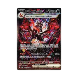 PSA10】リザードンex SAR シャイニートレジャー リザードンex SAR PSA10】リザードンex SAR シャイニートレジャー リザードンex SAR