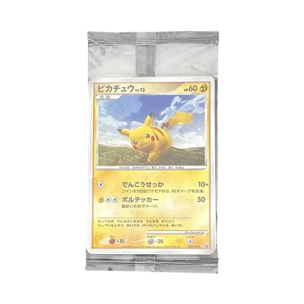 ピカチュウ LV.12 / ヨノワール / ジバコイル [DP-P 095-094-093](プロモーションカード「バトルロード スプリング★2008 来場記念カード」) 未開封パック