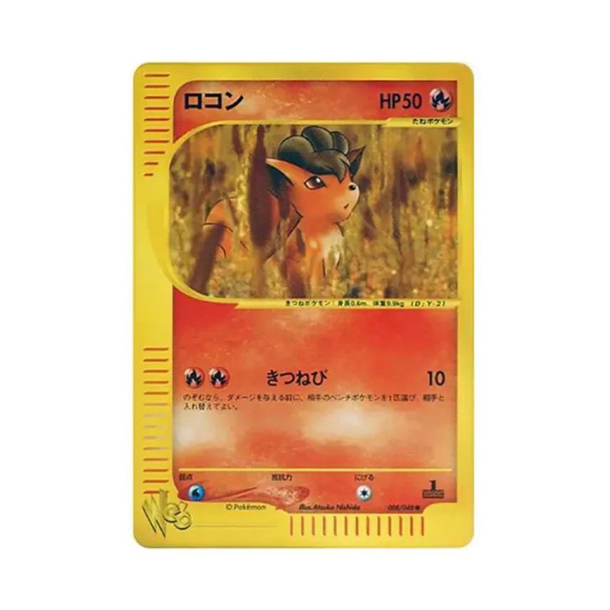 Vulpix 1. Edition (008/048 web)