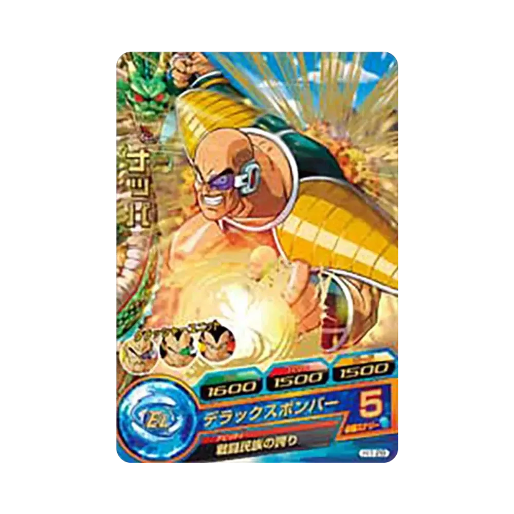 ナッパ R [H1-28](ドラゴンボールヒーローズ「第1弾」)