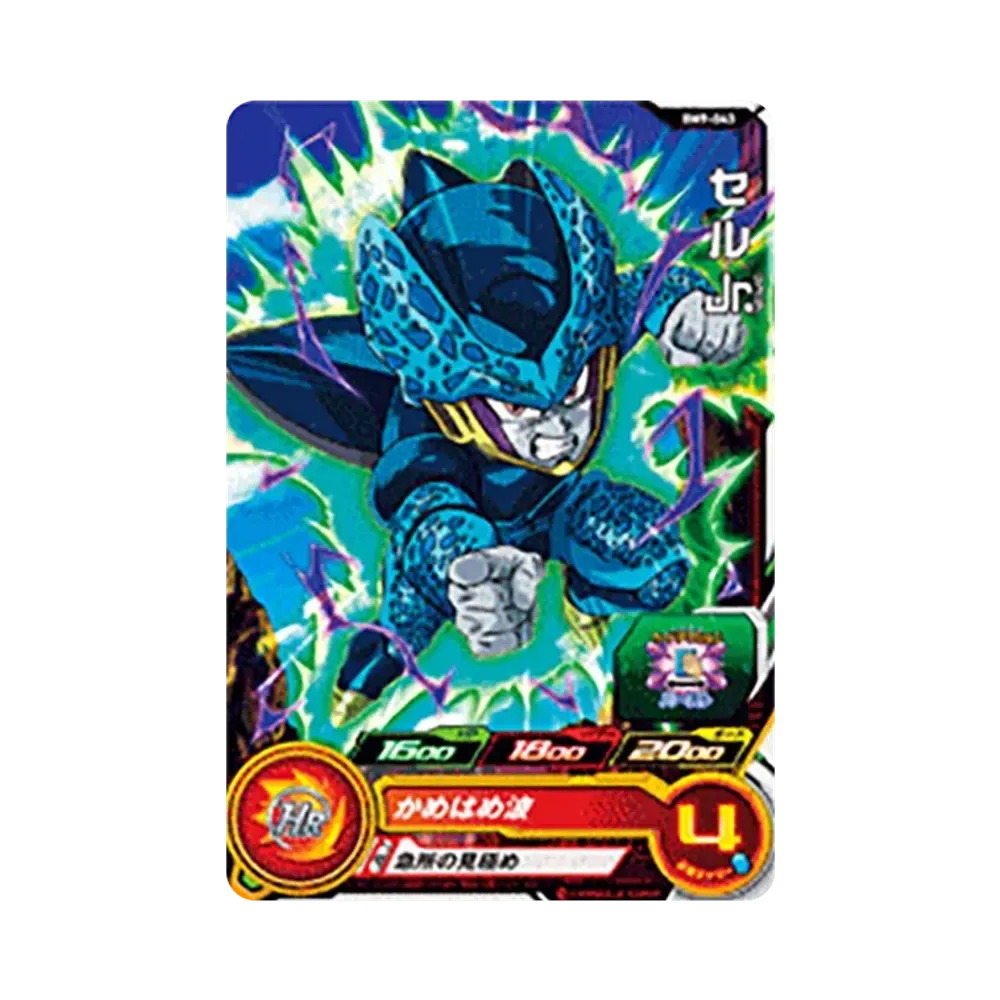 セルJr. C [BM9-043](スーパードラゴンボールヒーローズ「ビッグバンミッション 9弾」)