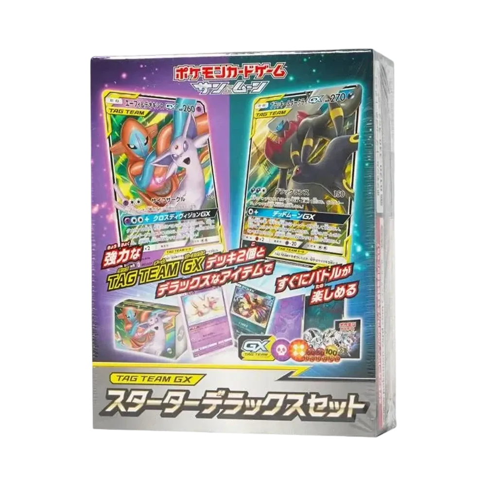 ポケモンカードゲーム サン&ムーン TAG TEAM GX スターターデラックスセット
