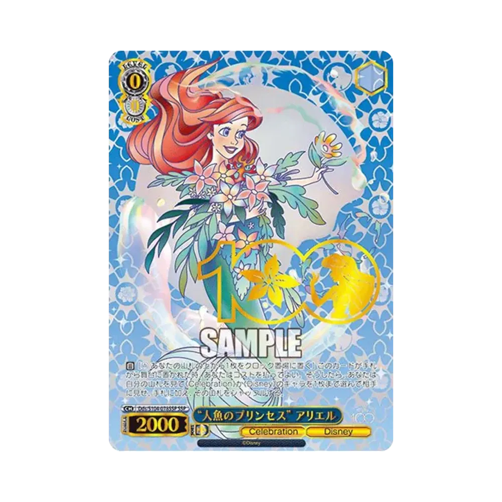"人魚のプリンセス" アリエル SSP[Dds/S104-078SSP SSP](ブースターパック Disney100)