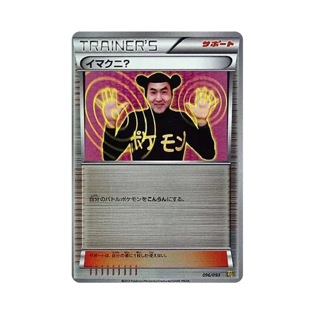 希少！ポケカ EBB ミラー コンセプトパック EXバトルブースト まとめ 05328ef0-8bc5-4203-a6a8-