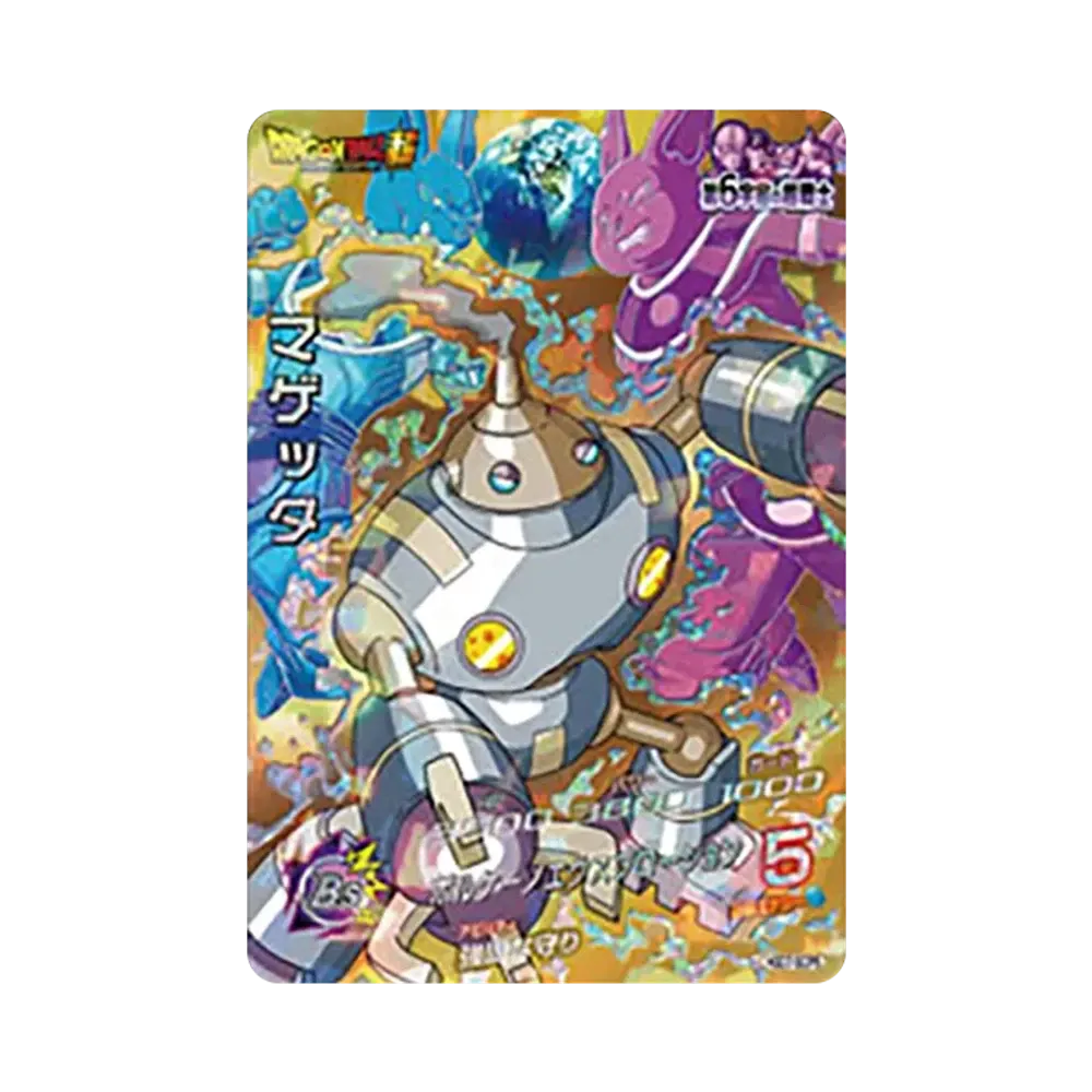 マゲッタ CP [HGD7-SCP5](ドラゴンボールヒーローズ「ゴッドミッション 7弾」)