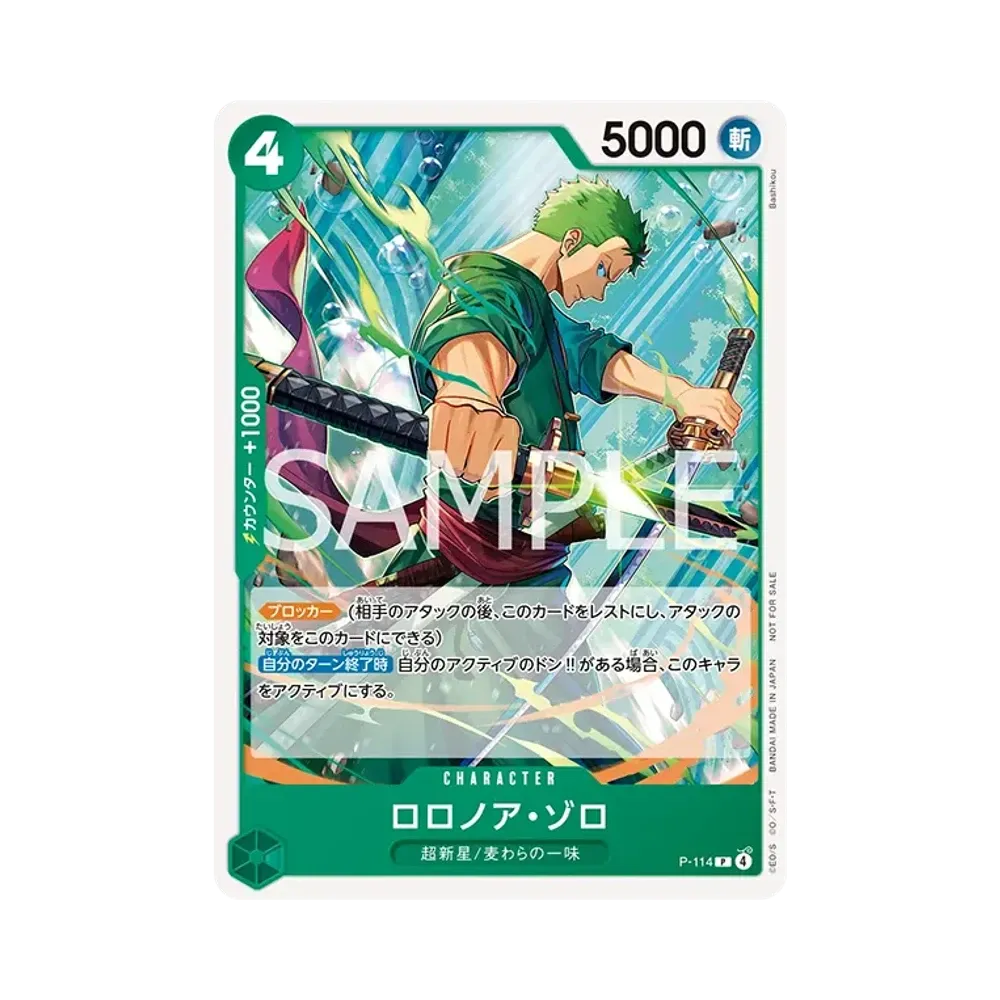 Roronoa Zoro P :Participation Prize [P-114](Promotional Card "Crew Battle Straw Hat Crew Only Tournament")