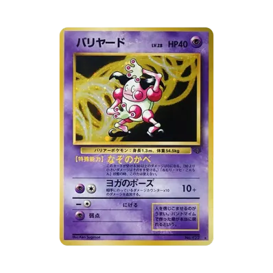 ポケットモンスター カードゲーム 第2弾 拡張パック ポケモン ポケットモンスター カードゲーム 第2弾 拡張パック ポケモン