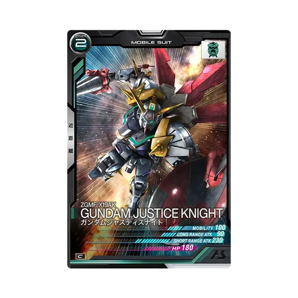 ZGMF-X19AK ガンダムジャスティスナイト C [AB03-064](機動戦士ガンダム アーセナルベース「シーズン 3」)