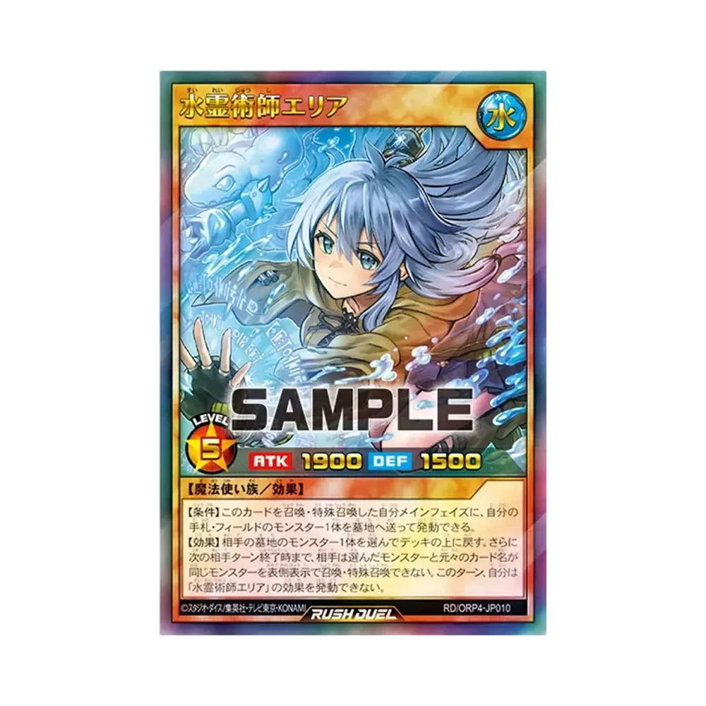 Eria the Water Spiritualist UR [RD/ORP4-JP010](Over Rush Pack 4)