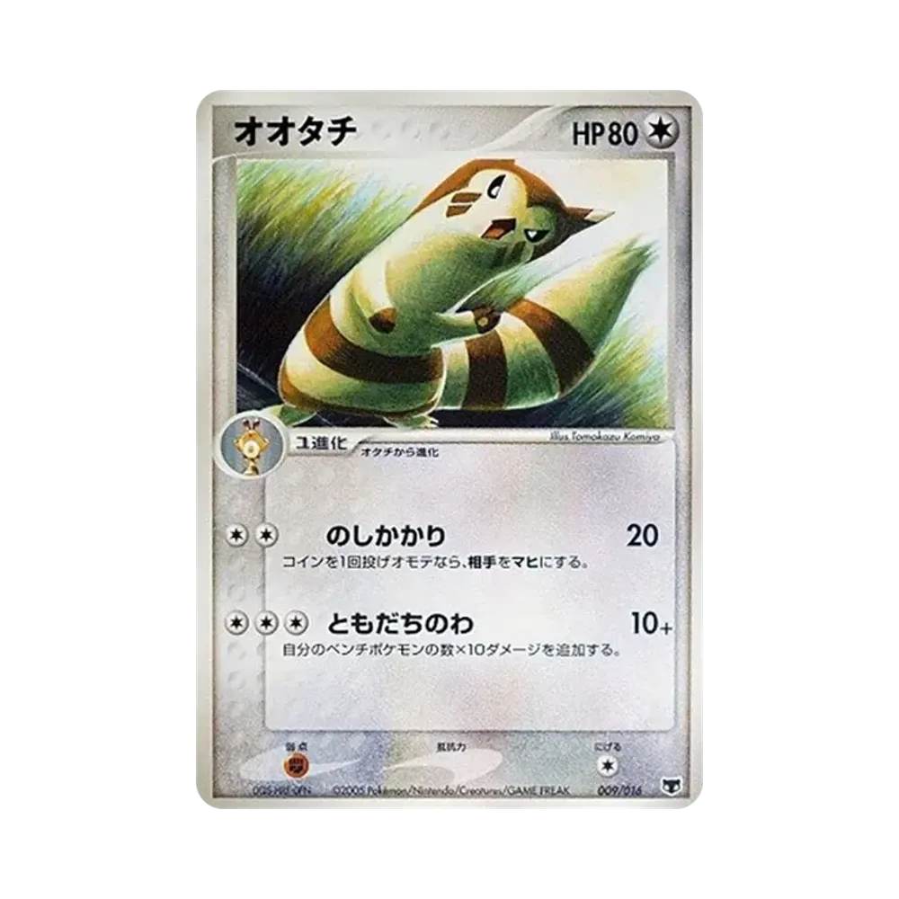 オオタチ [PCG 009/016](構築済みスターター「まぼろしのミュウ」)