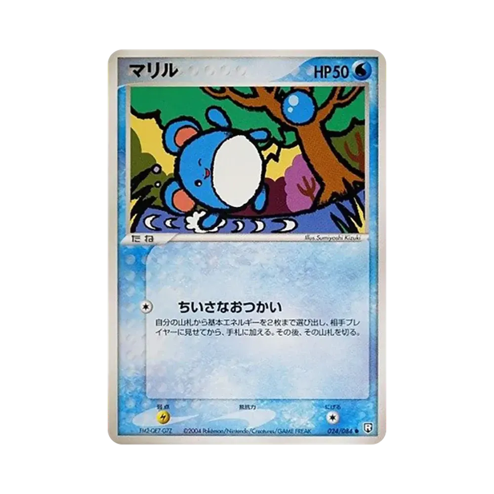 マリル ● [PCG3 024/084](拡張パック「ロケット団の逆襲」)