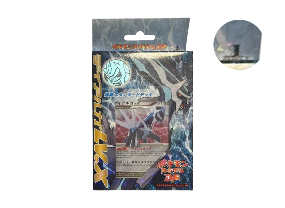 ポケモンカードゲーム 構築スタンダードデッキ「ディアルガLV.X :1ED」